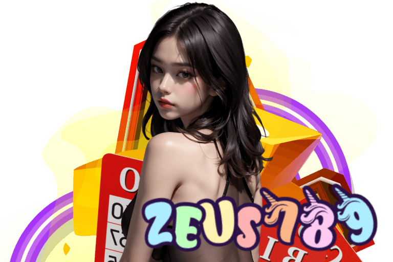 zeus789 แจกเครดิตฟรี