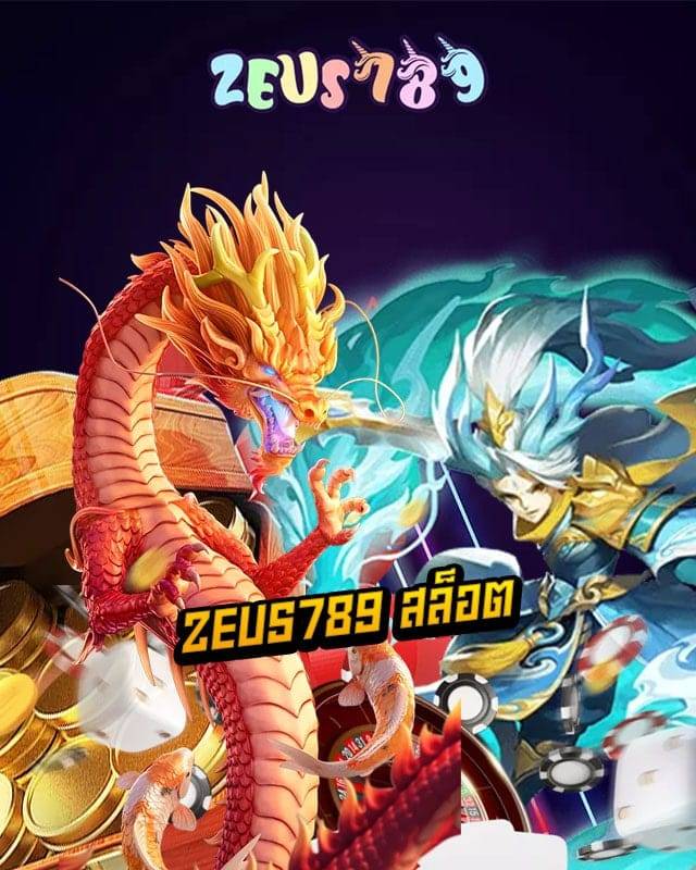 zeus789 สล็อต